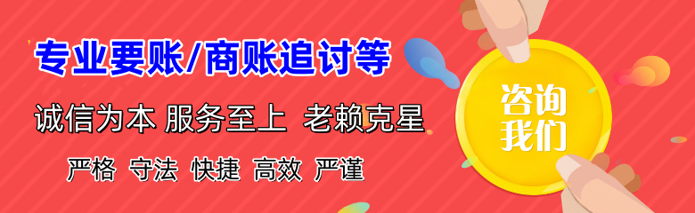 海宁清债公司