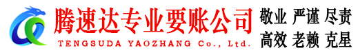 海宁清债公司